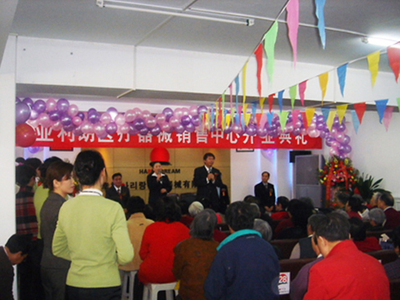 2006年4月北京体验馆开业