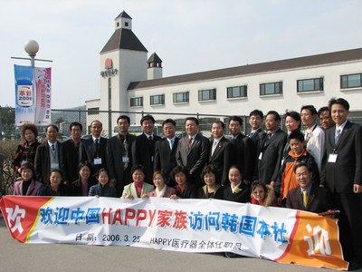 在2006年3月25日HAPPY家族访问韩国本社