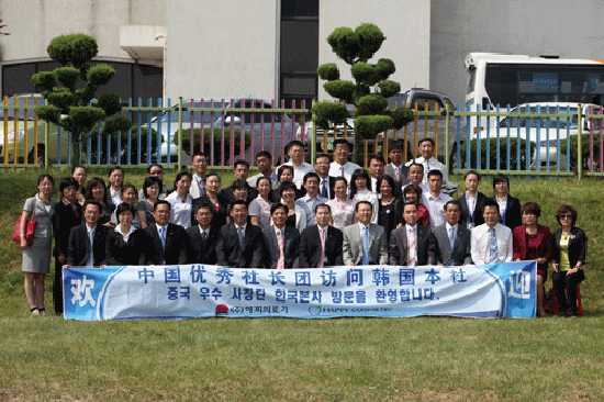 优秀事业者访韩及6周年创立纪念